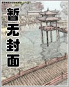 后明余晖新笔趣阁