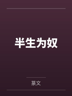 穿越大夏王朝打卡的