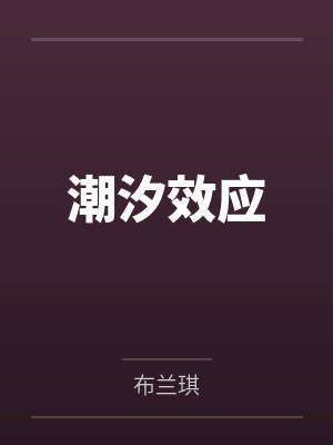 港综从给大D当马仔开始崛起起点