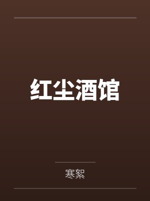 末世浮空岛领主