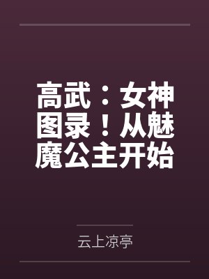小镇长大
