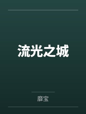 渡鸦之王
