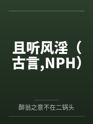 重生后她美貌更甚 怡米